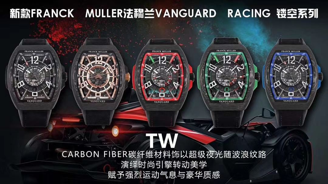 TW Factory 推出复刻高仿Franck Muller carbon fiber WPHH 2020 Vanguard™ Racing镂空系列 wrist watch  / FL070