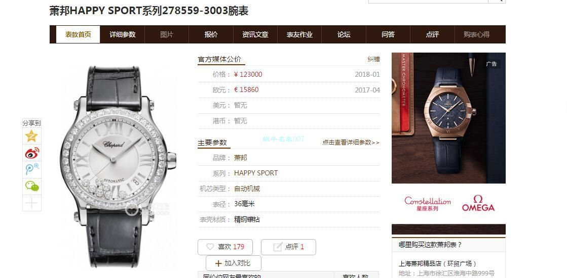 YF Factory  Chopard 高仿女士手表274808-5014，274808-5003，278559-3003 wrist watch  / XB060