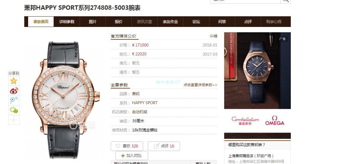 YF Factory  Chopard 高仿女士手表274808-5014，274808-5003，278559-3003 wrist watch  / XB060