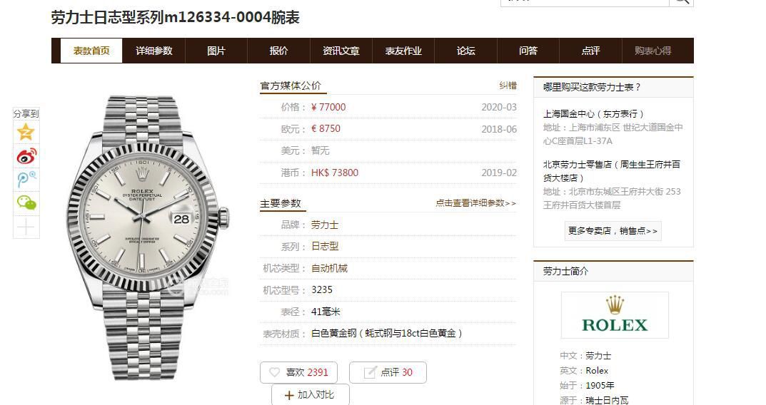 AR Factory  top 复刻高仿手表V3版本41 Datejust  Rolex   Datejust m126334-0004 wrist watch  / R598