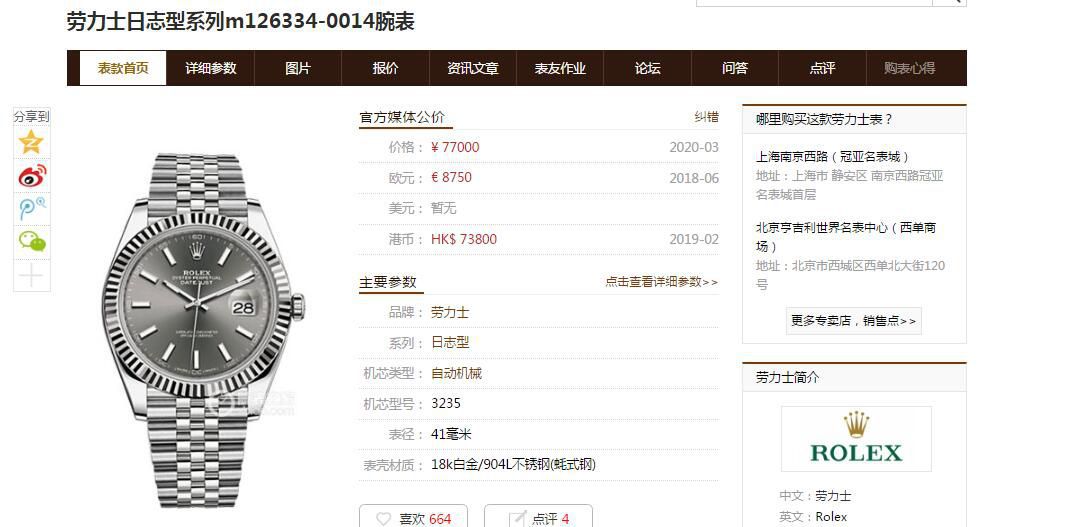 AR Factory 1比1高精仿手表V3版本41毫米 Rolex   Datejust m126334-0014 wrist watch  / R600