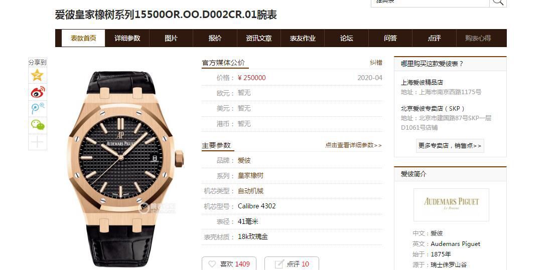  Video analysis OM Factory  top 复刻手表APAudemars Piguet 皇家橡树高仿15500OR.OO.D002CR.01 wrist watch  / AP193