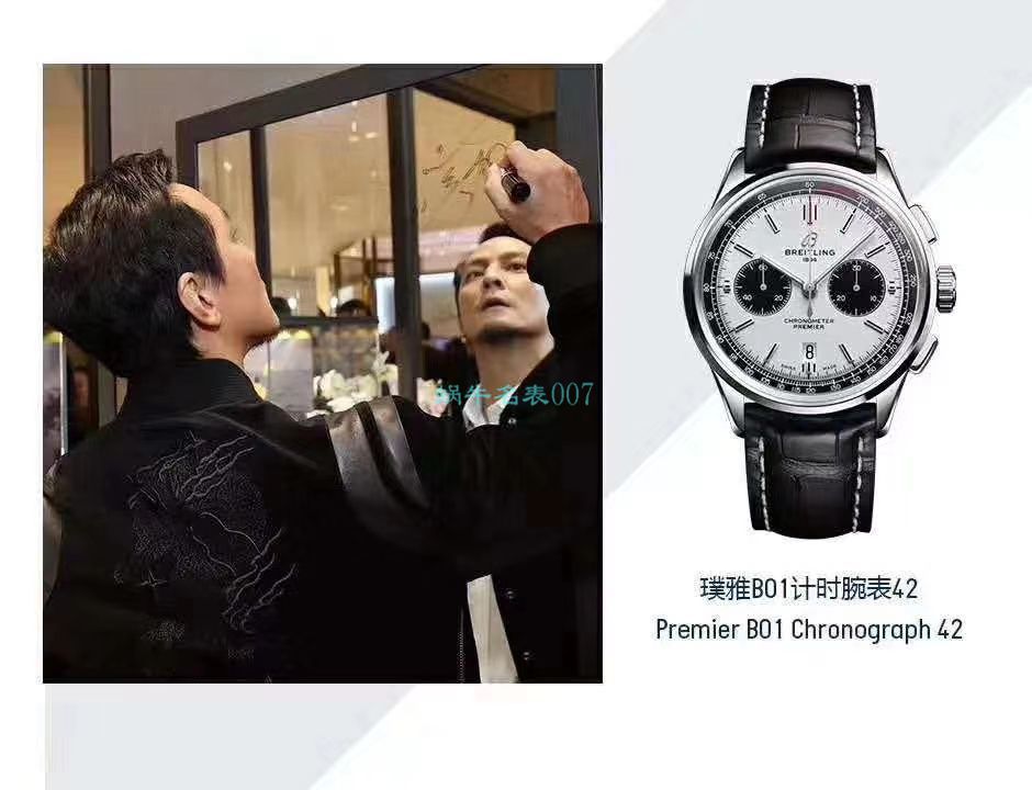 GF Factory 高精仿手表 Breitling 璞雅系列AB0118221G1P1、AB0118A11L1X1吴彦祖同款 wrist watch  / BL166