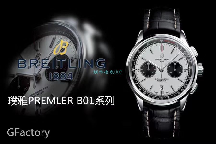 GF Factory 高精仿手表 Breitling 璞雅系列AB0118221G1P1、AB0118A11L1X1吴彦祖同款 wrist watch  / BL166