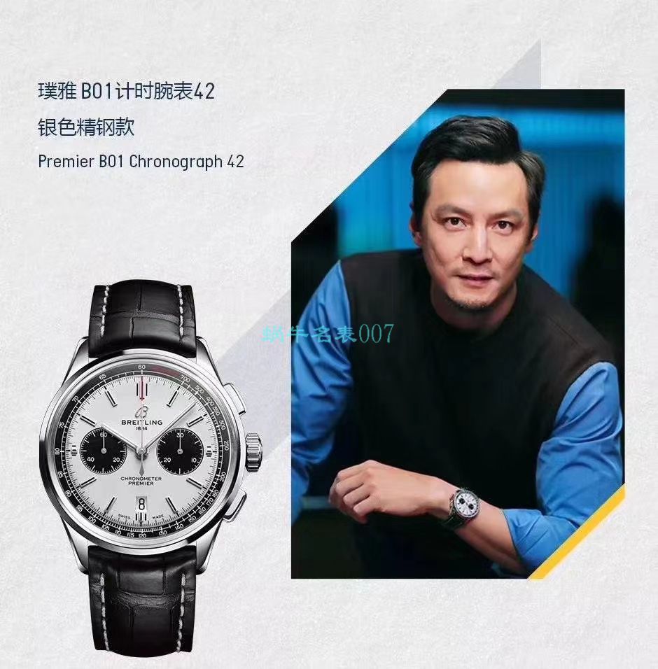 GF Factory 高精仿手表 Breitling 璞雅系列AB0118221G1P1、AB0118A11L1X1吴彦祖同款 wrist watch  / BL166