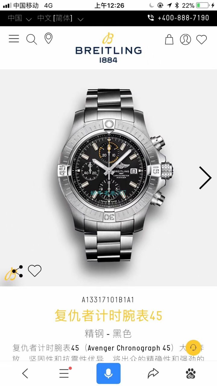 原单ETA7750 Breitling 复仇者计时 wrist watch 45系列A13317101B1A1 wrist watch  / BL172