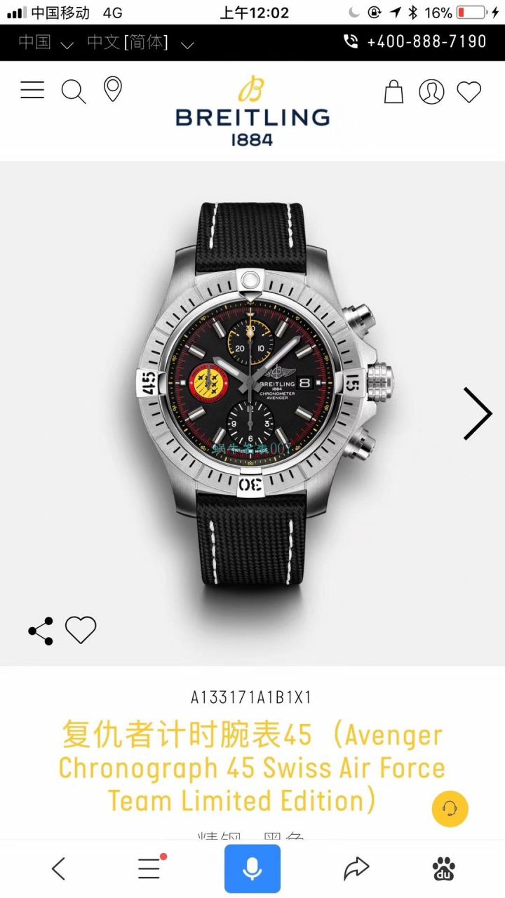 原单 Breitling 50周年复仇者瑞士巡逻兵限量款A133171A1B1X1 wrist watch  / BL176