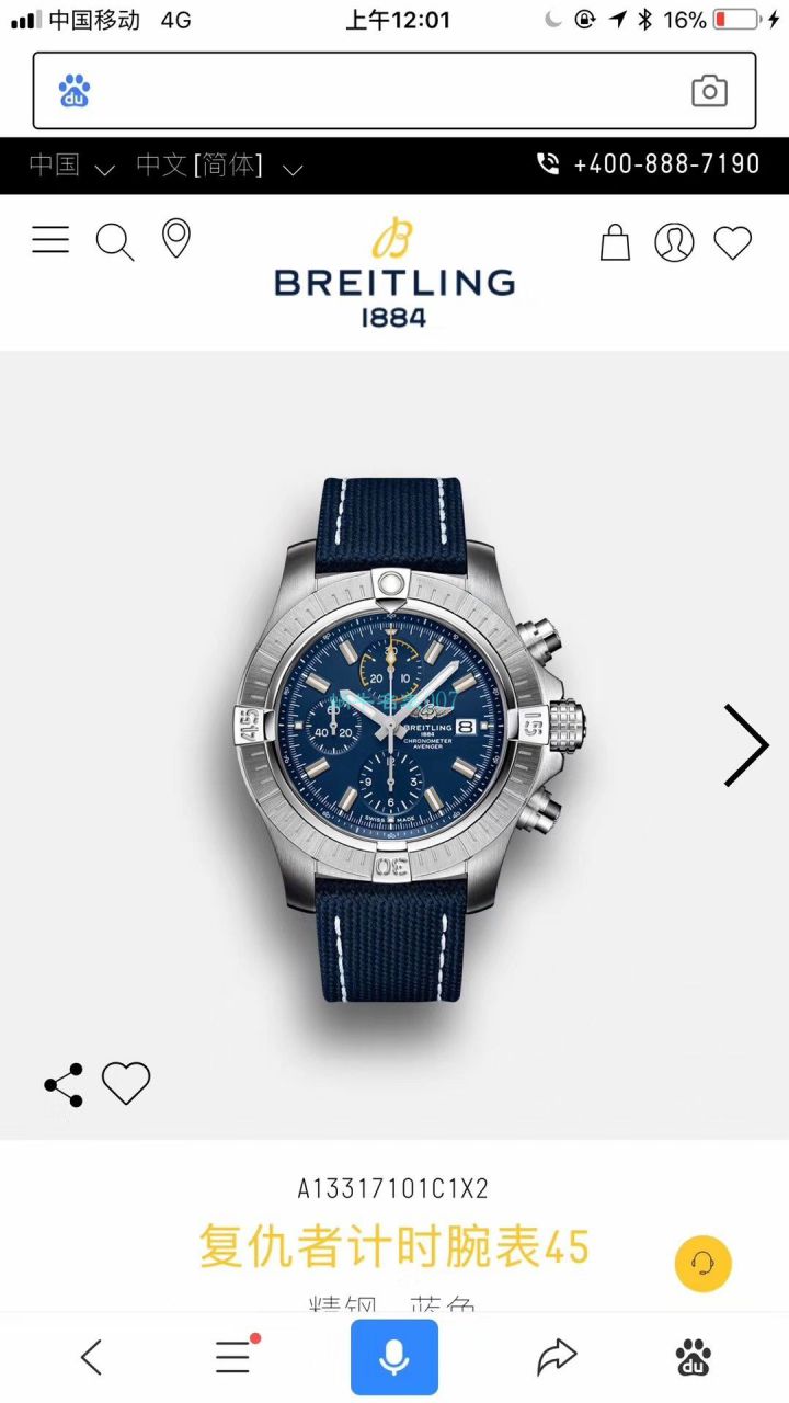  Breitling 原单瑞士7750复仇者系列A13317101C1X2 wrist watch  / BL177