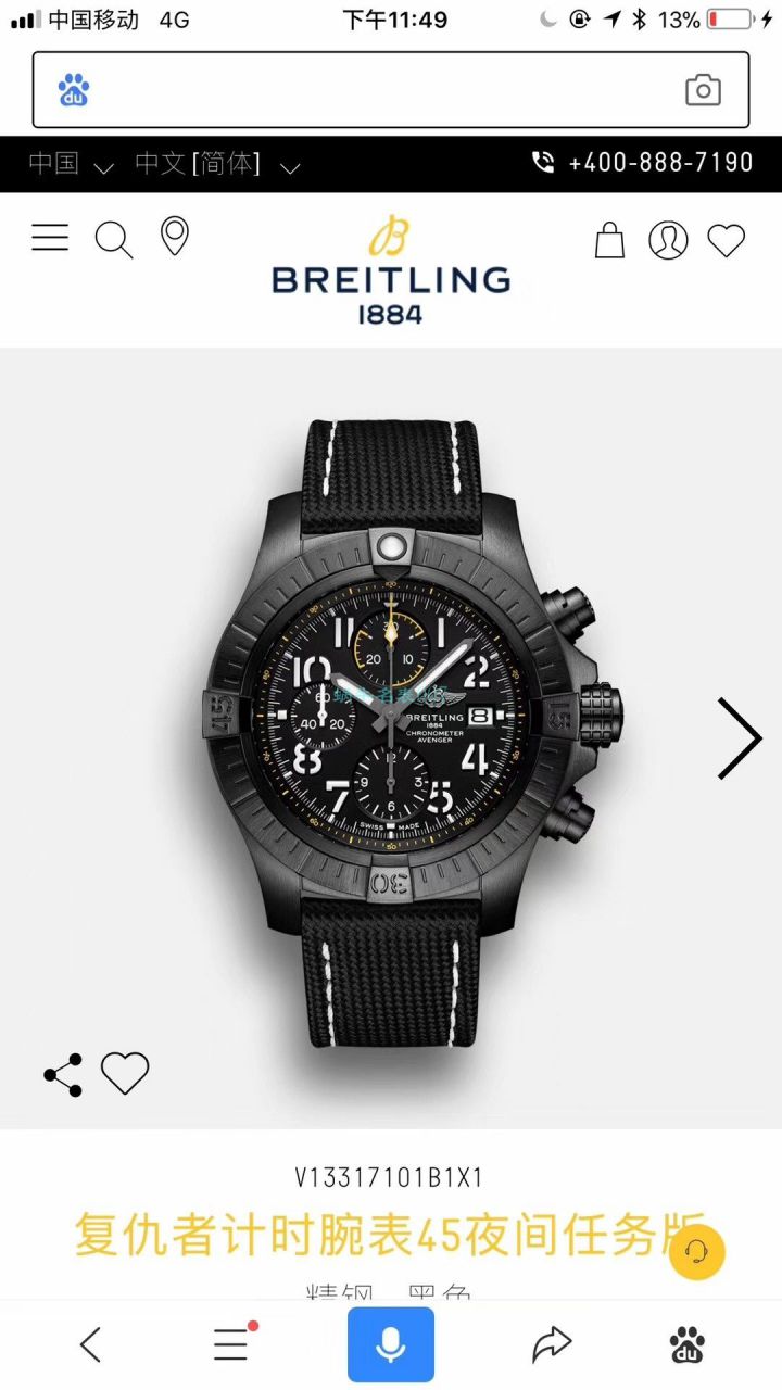  Breitling 原单复仇者夜间任务计时 wrist watch 45系列V13317101B1X2 wrist watch  / BL178