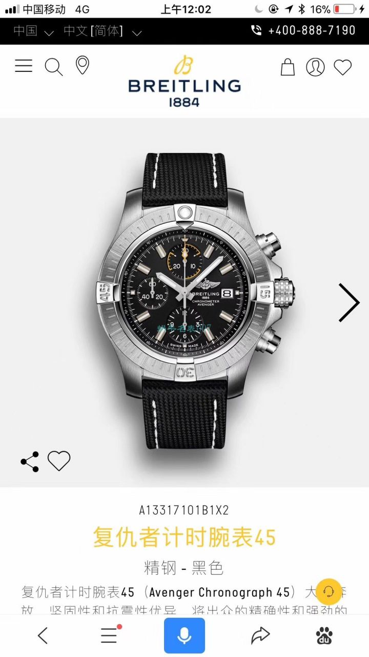  Breitling 原单瑞士7750复仇者45计时系列A13317101B1X2 wrist watch  / BL179
