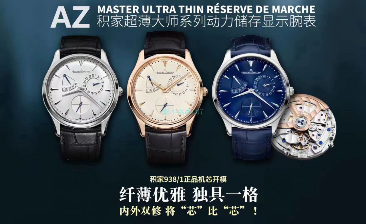 AZ Factory 超A高仿手表 Jaeger-LeCoultre 大师小丑Q1378480，Q1372520，Q1378420 wrist watch  / JJ176