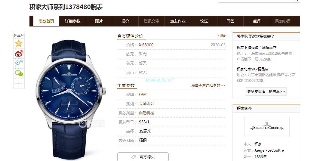 AZ Factory 超A高仿手表 Jaeger-LeCoultre 大师小丑Q1378480，Q1372520，Q1378420 wrist watch  / JJ176