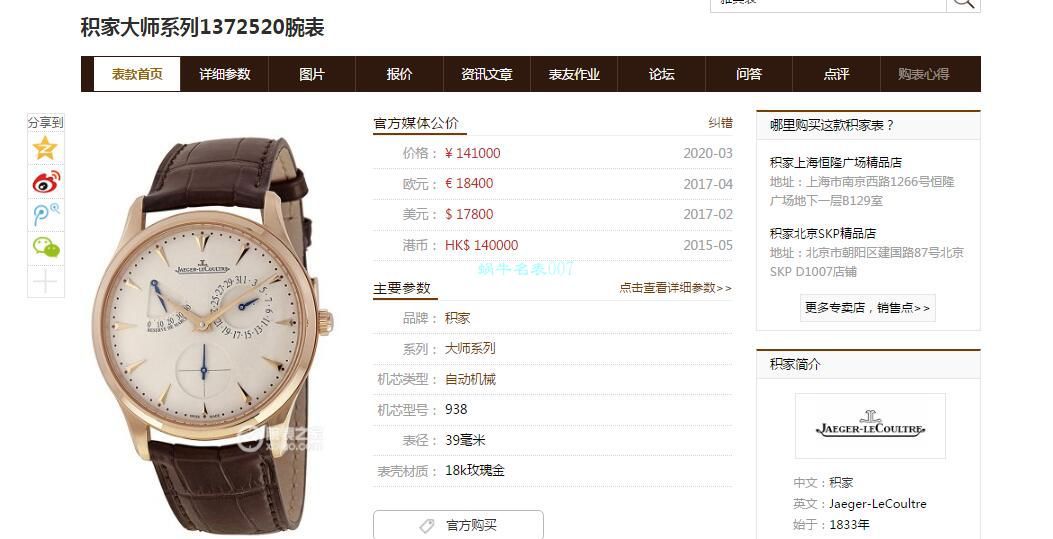 AZ Factory 超A高仿手表 Jaeger-LeCoultre 大师小丑Q1378480，Q1372520，Q1378420 wrist watch  / JJ176