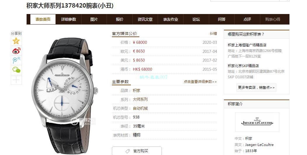 AZ Factory 超A高仿手表 Jaeger-LeCoultre 大师小丑Q1378480，Q1372520，Q1378420 wrist watch  / JJ176
