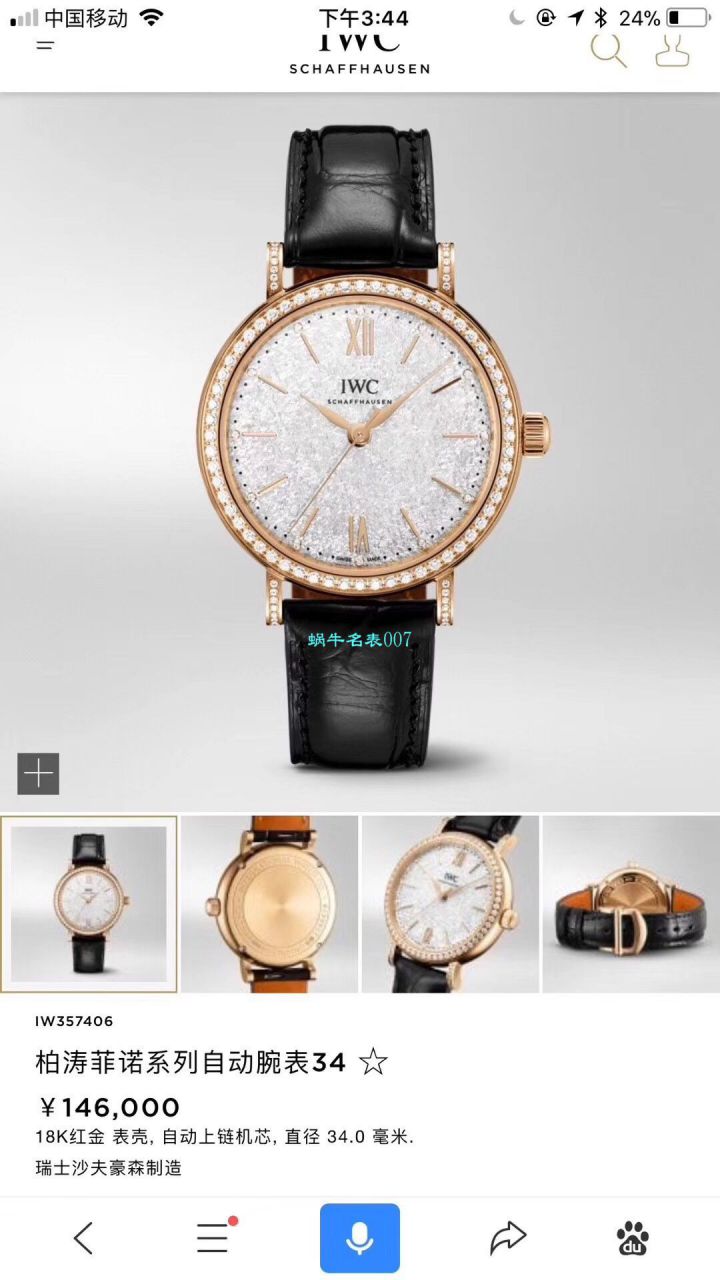 渠道原单 IWC 柏涛菲诺真钻瑞士 Movement 女表IW357406 wrist watch  / WG530