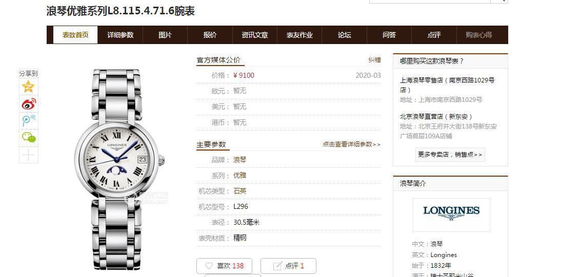 GS Factory 超A高仿手表 Longines 心月女士月相L8.115.4.71.6 wrist watch  / L168