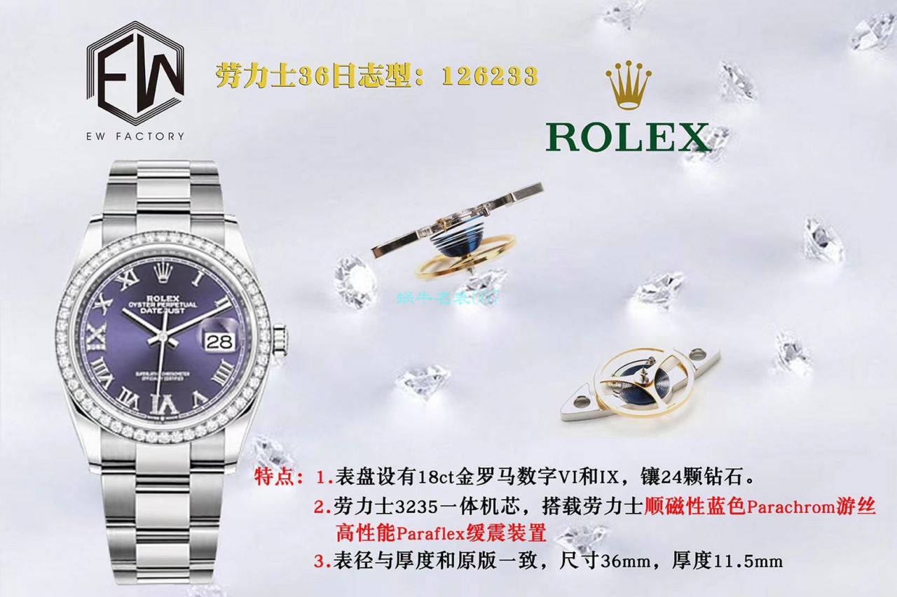 EW Factory  Rolex  top 复刻高仿36 Datejust m126283rbr-0012，m126281rbr-0016，m126284rbr-0024 wrist watch  / R601