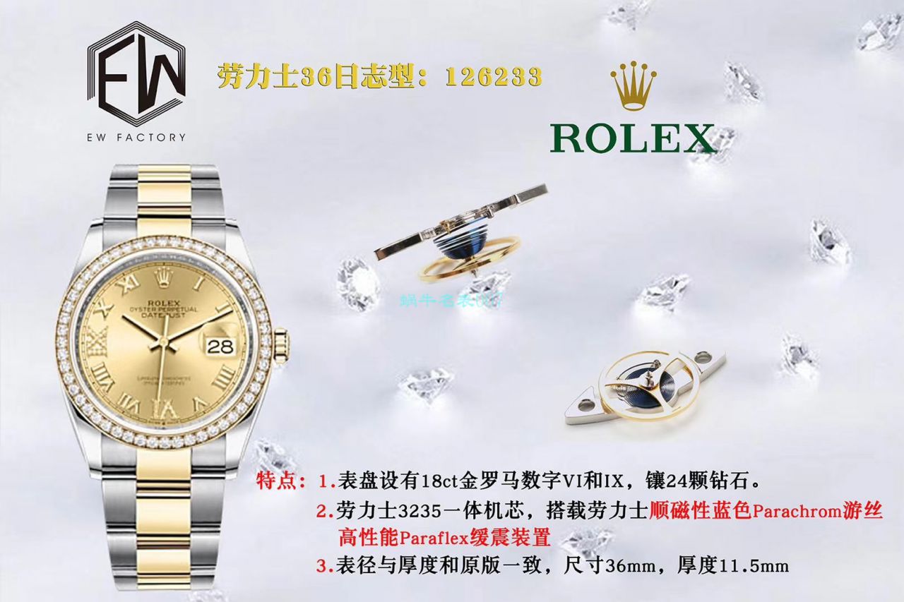 EW Factory  Rolex  top 复刻高仿36 Datejust m126283rbr-0012，m126281rbr-0016，m126284rbr-0024 wrist watch  / R601