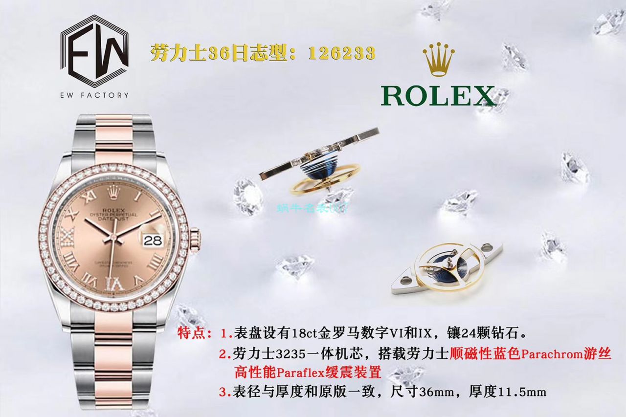EW Factory  Rolex  top 复刻高仿36 Datejust m126283rbr-0012，m126281rbr-0016，m126284rbr-0024 wrist watch  / R601