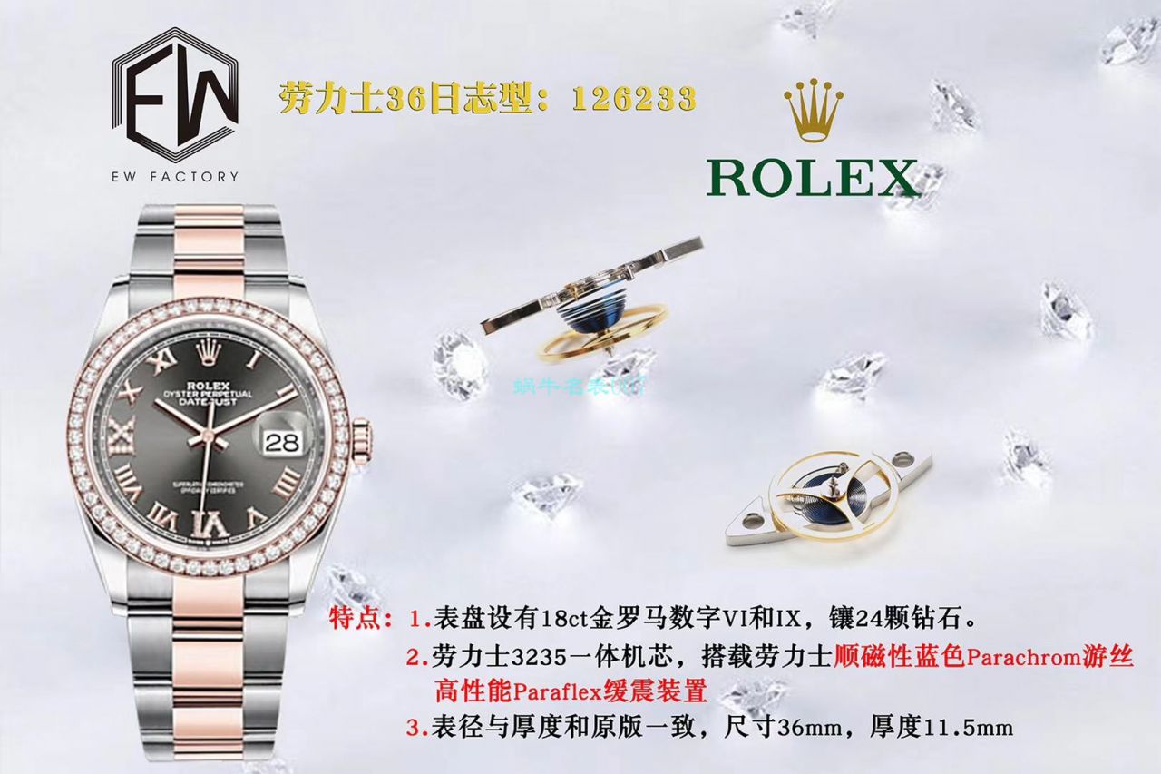 EW Factory  Rolex  top 复刻高仿36 Datejust m126283rbr-0012，m126281rbr-0016，m126284rbr-0024 wrist watch  / R601