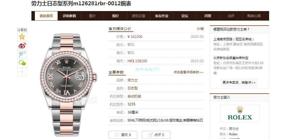 EW Factory  Rolex  top 复刻高仿36 Datejust m126283rbr-0012，m126281rbr-0016，m126284rbr-0024 wrist watch  / R601