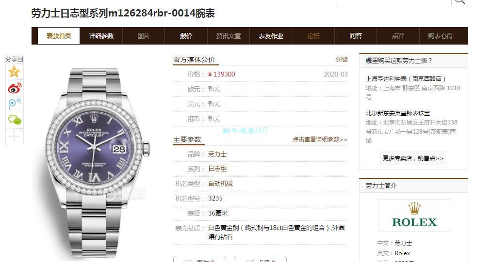 EW Factory  Rolex  top 复刻高仿36 Datejust m126283rbr-0012，m126281rbr-0016，m126284rbr-0024 wrist watch  / R601