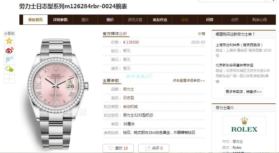 EW Factory  Rolex  top 复刻高仿36 Datejust m126283rbr-0012，m126281rbr-0016，m126284rbr-0024 wrist watch  / R601