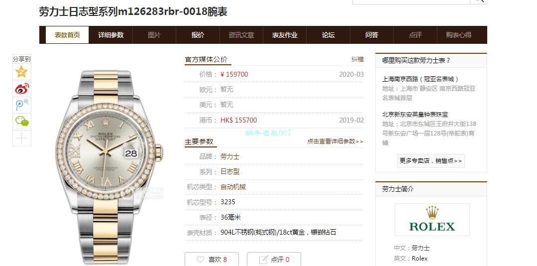 EW Factory  Rolex  top 复刻高仿36 Datejust m126283rbr-0012，m126281rbr-0016，m126284rbr-0024 wrist watch  / R601