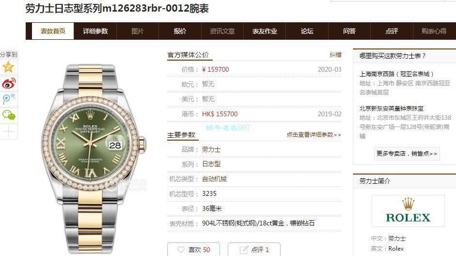 EW Factory  Rolex  top 复刻高仿36 Datejust m126283rbr-0012，m126281rbr-0016，m126284rbr-0024 wrist watch  / R601