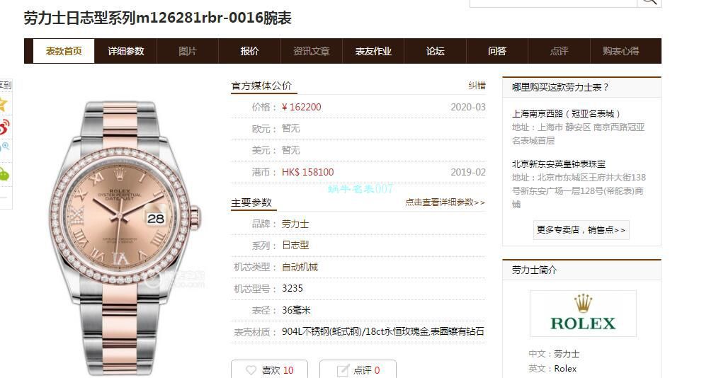 EW Factory  Rolex  top 复刻高仿36 Datejust m126283rbr-0012，m126281rbr-0016，m126284rbr-0024 wrist watch  / R601