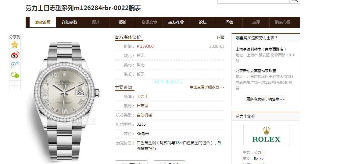 EW Factory  Rolex  top 复刻高仿36 Datejust m126283rbr-0012，m126281rbr-0016，m126284rbr-0024 wrist watch  / R601