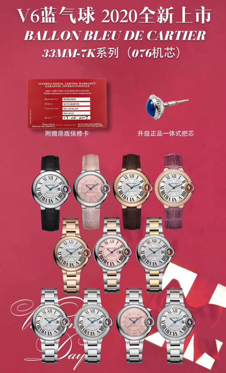 V6 Factory  Cartier  蓝气球女表33,36毫米7K版本 top 复刻高仿最终版两档 copy customized 级别Cal.076自动 Movement  / K278