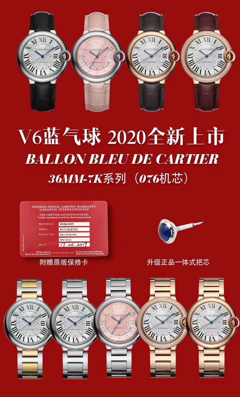 V6 Factory  Cartier  蓝气球女表33,36毫米7K版本 top 复刻高仿最终版两档 copy customized 级别Cal.076自动 Movement  / K278