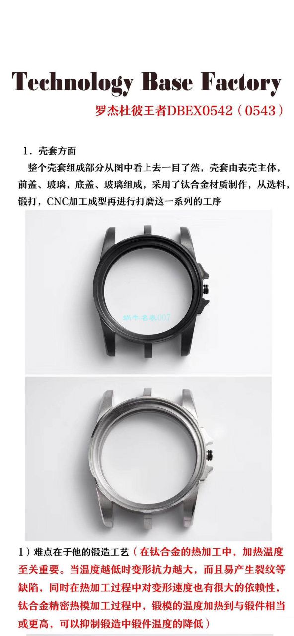 TBF Factory  top 复刻高仿Roger Dubuis王者系列DBEX0542,DBEX0543 wrist watch  / LJ077