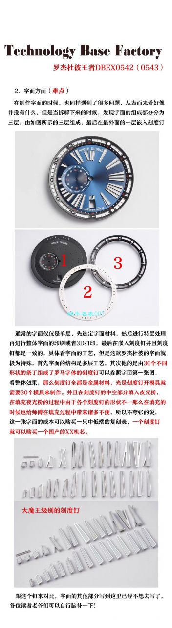 TBF Factory  top 复刻高仿Roger Dubuis王者系列DBEX0542,DBEX0543 wrist watch  / LJ077