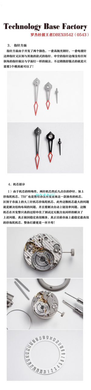 TBF Factory  top 复刻高仿Roger Dubuis王者系列DBEX0542,DBEX0543 wrist watch  / LJ077
