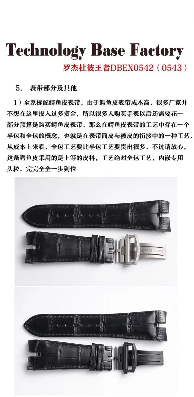 TBF Factory  top 复刻高仿Roger Dubuis王者系列DBEX0542,DBEX0543 wrist watch  / LJ077