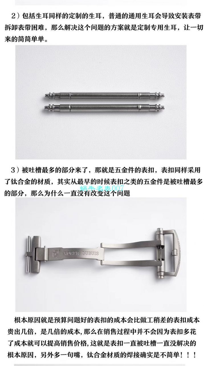 TBF Factory  top 复刻高仿Roger Dubuis王者系列DBEX0542,DBEX0543 wrist watch  / LJ077