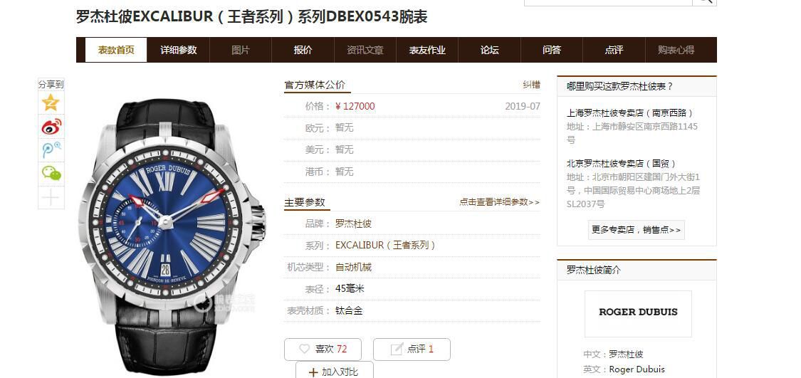 TBF Factory  top 复刻高仿Roger Dubuis王者系列DBEX0542,DBEX0543 wrist watch  / LJ077