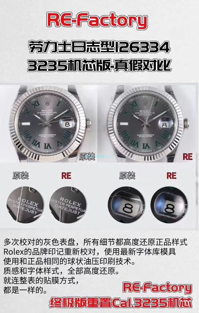 RE Factory  top 复刻高仿手表 Rolex   Datejust 系列m126334-0022绿萝 wrist watch  / R607
