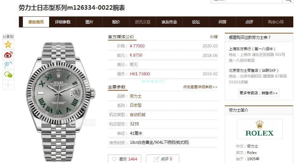 RE Factory  top 复刻高仿手表 Rolex   Datejust 系列m126334-0022绿萝 wrist watch  / R607