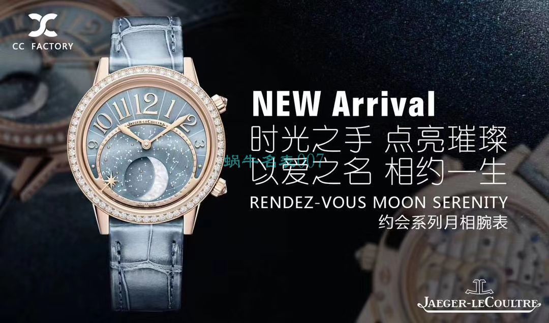 CC Factory 超A高仿手表 Jaeger-LeCoultre  Rendez-Vous 女装3522480 wrist watch  / JJ178