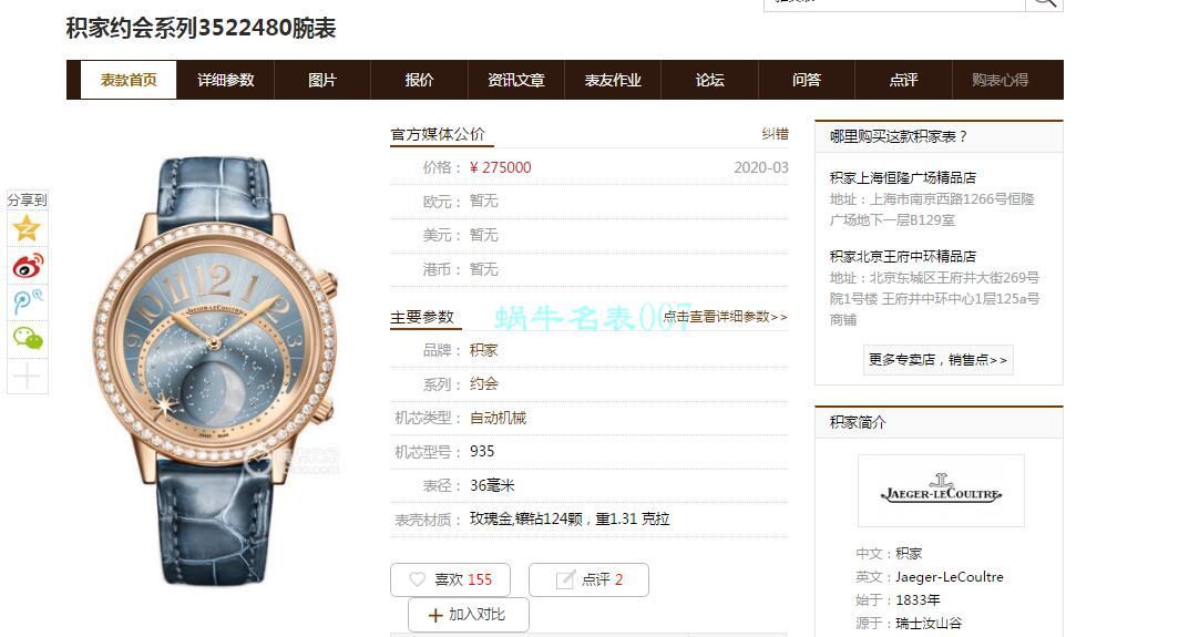 CC Factory 复刻高仿女士手表 Jaeger-LeCoultre  Rendez-Vous 3522420 wrist watch  / JJ177