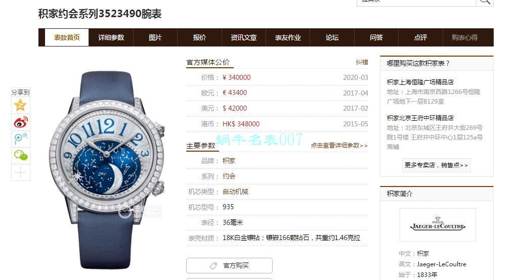 CC Factory 超A高仿手表 Jaeger-LeCoultre  Rendez-Vous 女装3522480 wrist watch  / JJ178