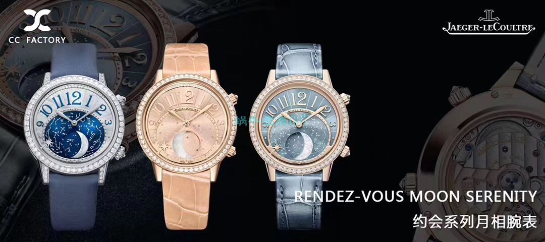 CC Factory 复刻高仿女士手表 Jaeger-LeCoultre  Rendez-Vous 3522420 wrist watch  / JJ177