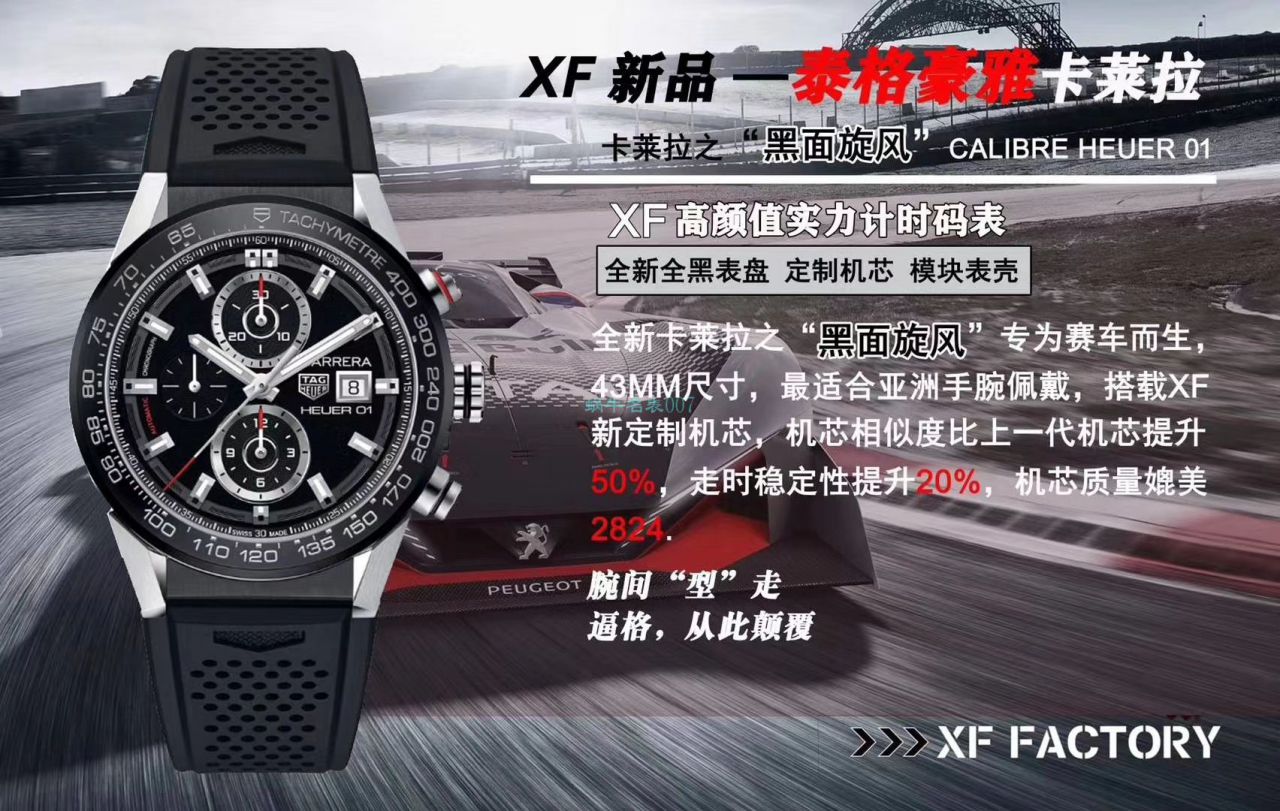 XF Factory 超A高仿手表黑面旋风 TAG Heuer 卡莱拉系列CAR201Z.BA0714 wrist watch  / TG097