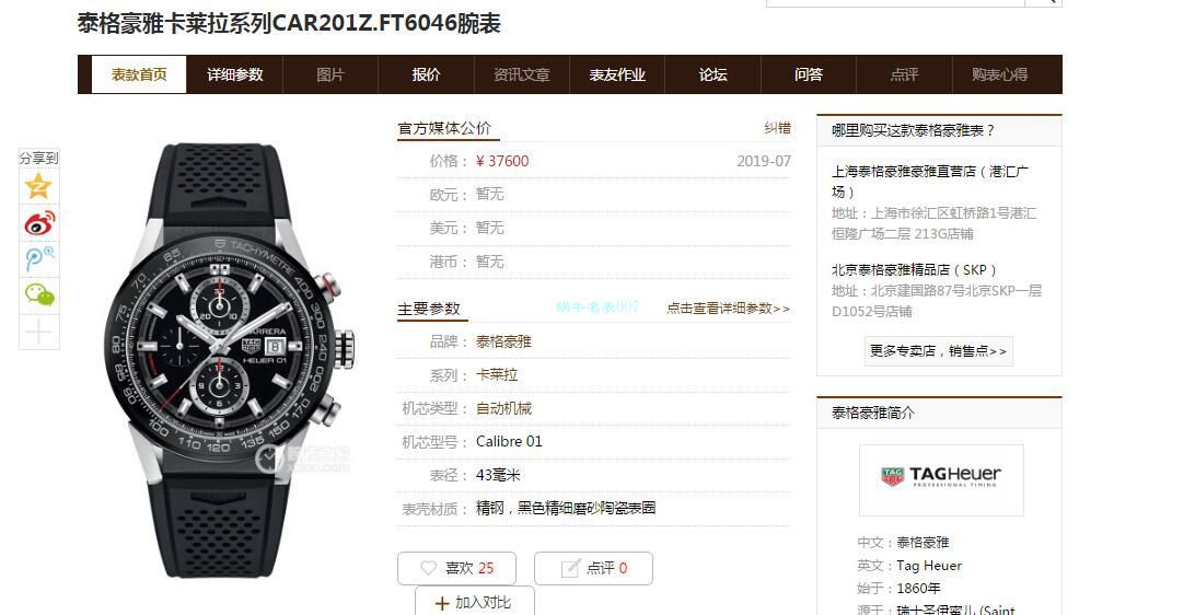 XF Factory 超A高仿手表黑面旋风 TAG Heuer 卡莱拉系列CAR201Z.BA0714 wrist watch  / TG097
