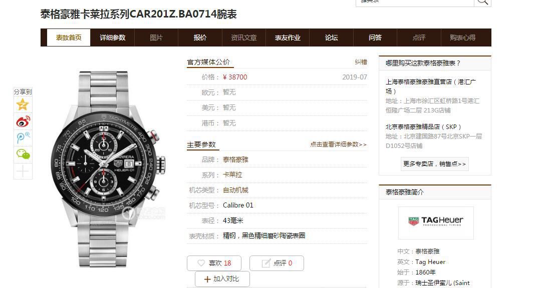 XF Factory 超A高仿手表黑面旋风 TAG Heuer 卡莱拉系列CAR201Z.BA0714 wrist watch  / TG097