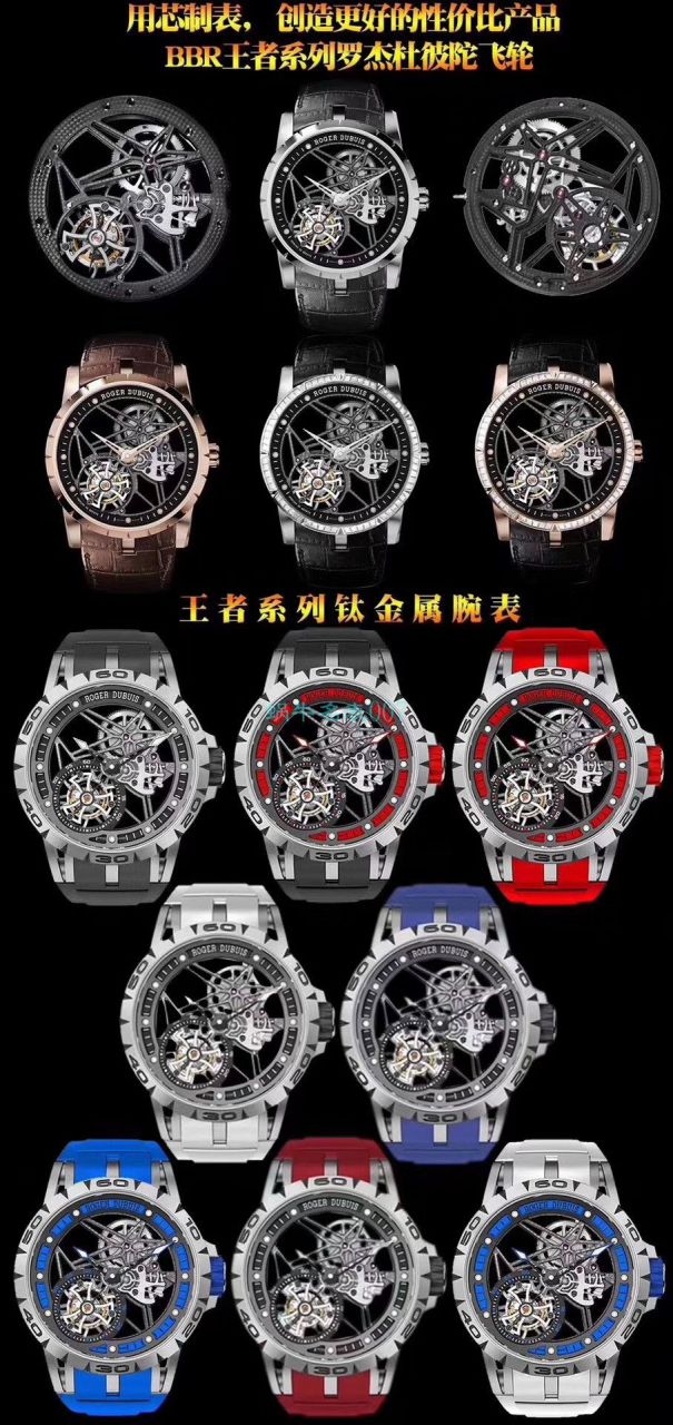 BBR Factory  top 复刻高仿 Tourbillon Roger DubuisEXCALIBUR（王者系列）系列RDDBEX0479蓝色 watchband   wrist watch  / LJ066