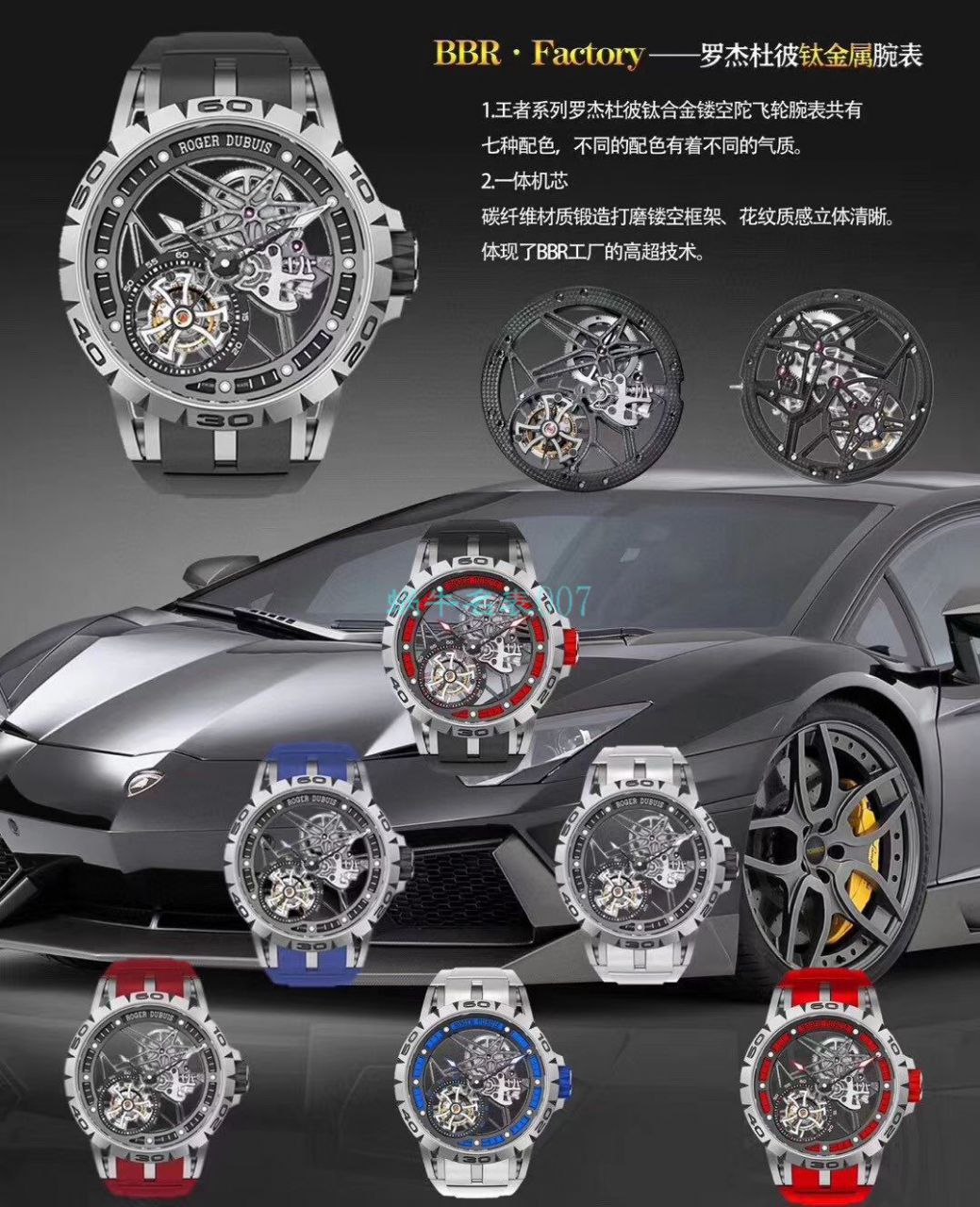 BBR Factory  top 复刻高仿 Tourbillon Roger DubuisEXCALIBUR（王者系列）系列RDDBEX0479蓝色 watchband   wrist watch  / LJ066